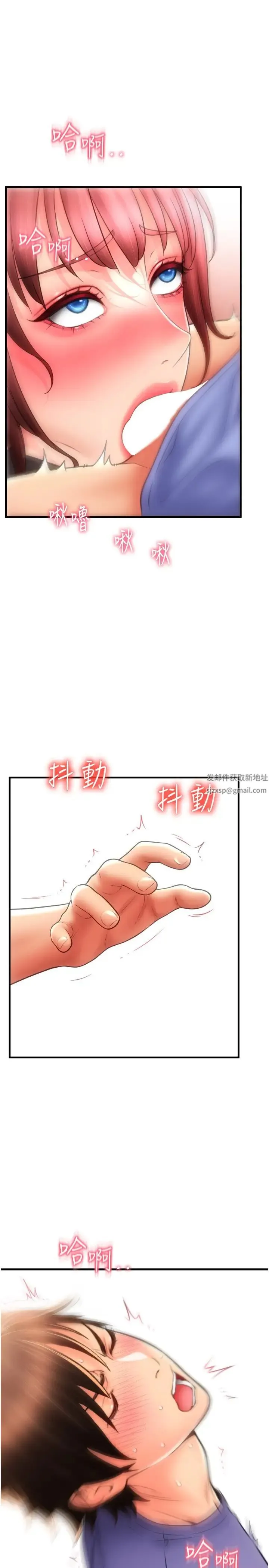 请用啪支付 第44話-乖女兒在替客人服務啊~ 第35页