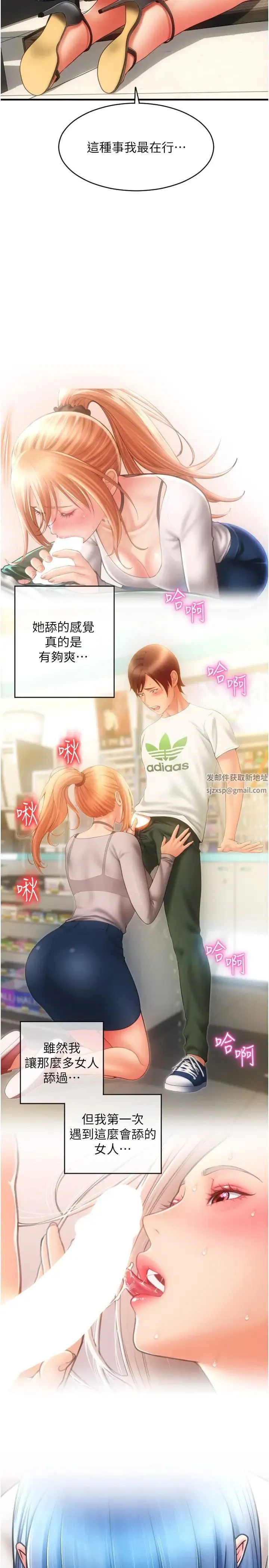 请用啪支付 第44話-乖女兒在替客人服務啊~ 第25页