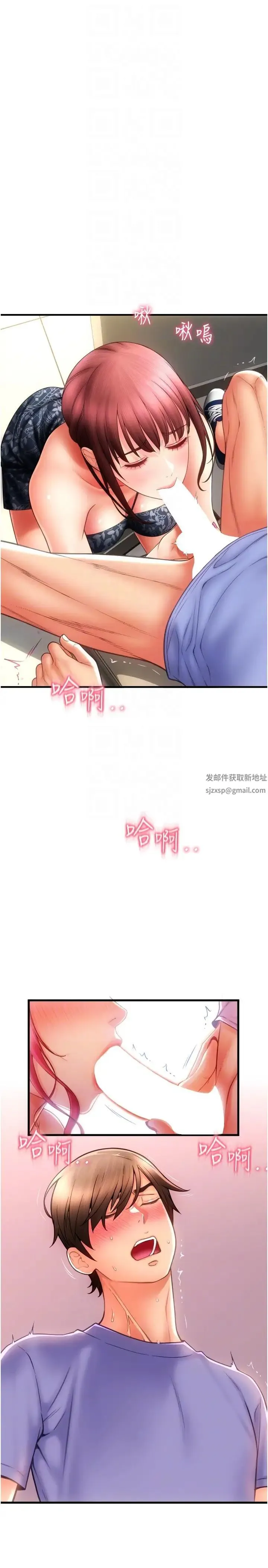 请用啪支付 第44話-乖女兒在替客人服務啊~ 第28页
