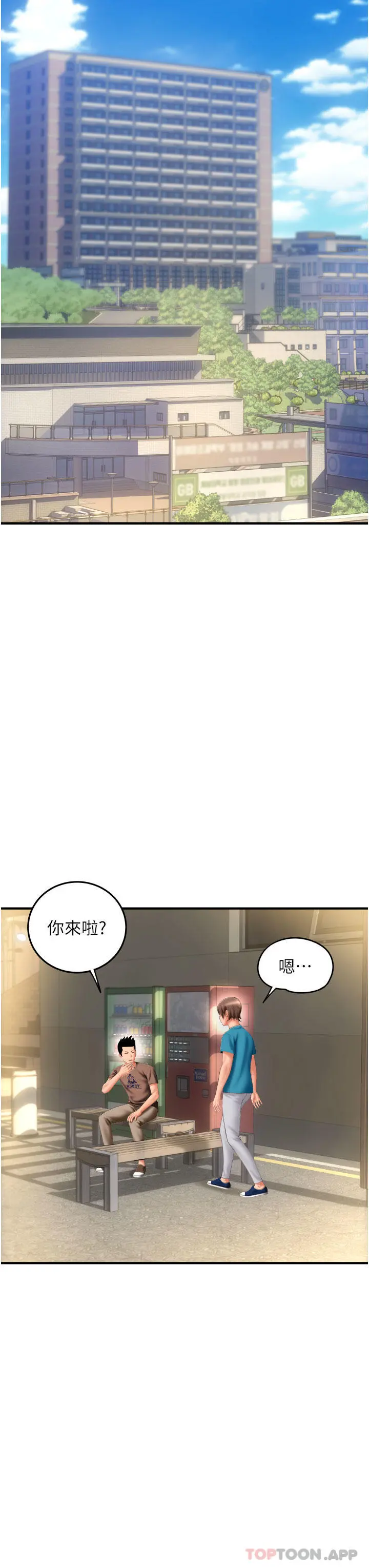 请用啪支付 第6话-被射得一团糟的正妹店员 第18页