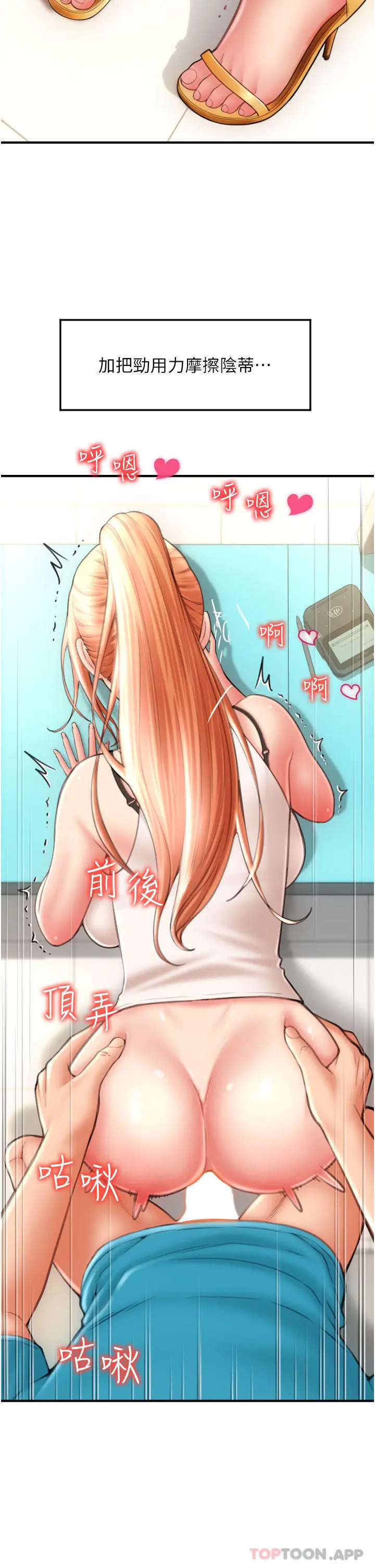 请用啪支付 第6话-被射得一团糟的正妹店员 第46页