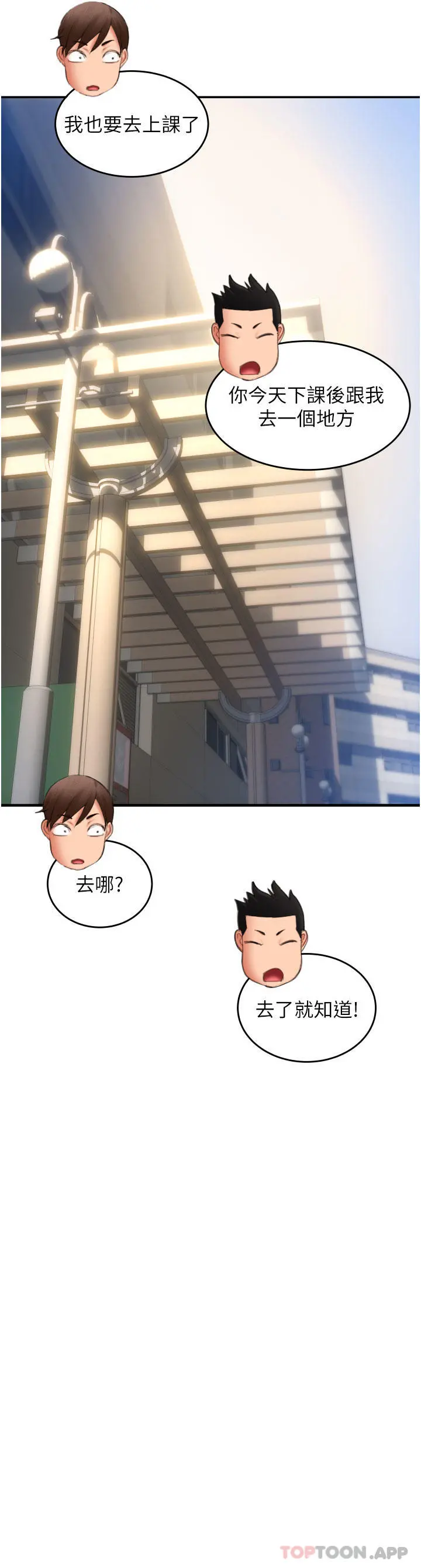 请用啪支付 第6话-被射得一团糟的正妹店员 第30页