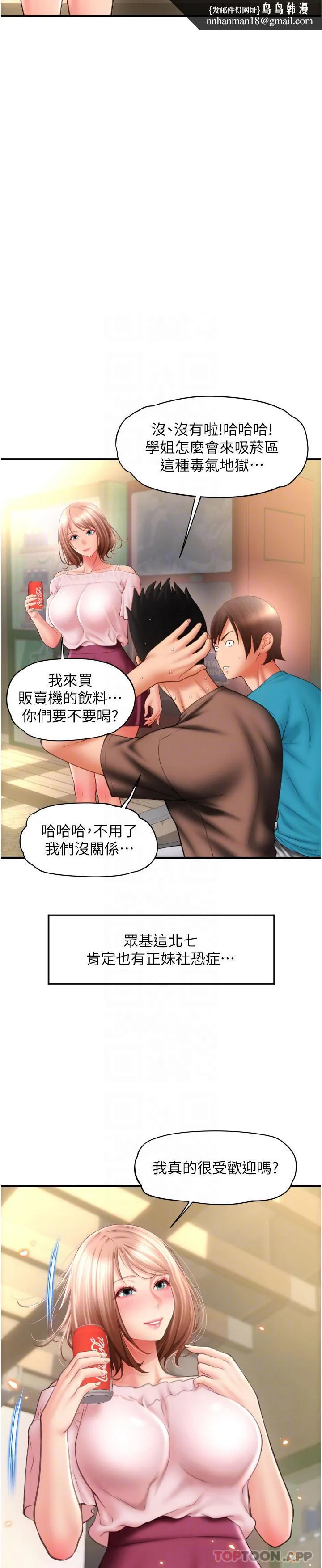 请用啪支付 第6话-被射得一团糟的正妹店员 第27页