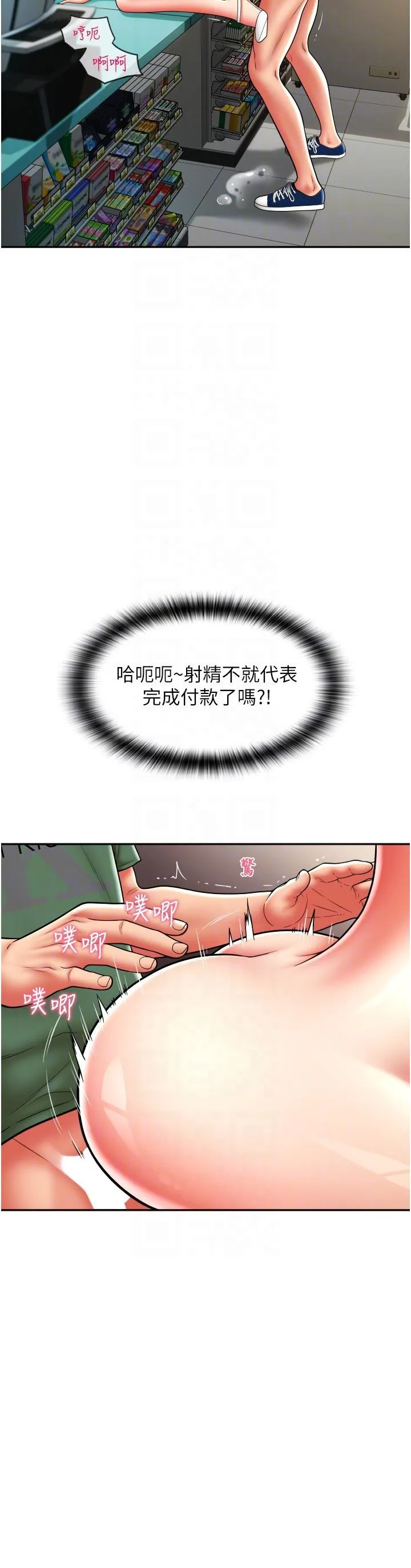 请用啪支付 第31話-主人，後面好害羞 第10页