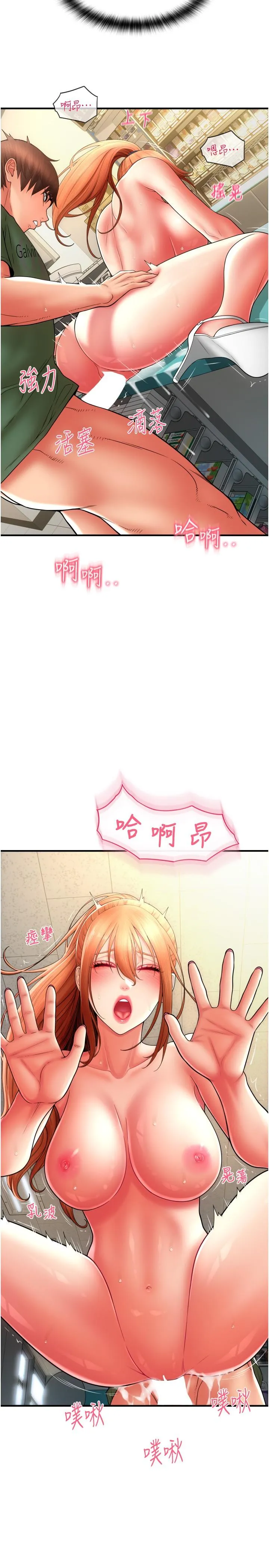 请用啪支付 第31話-主人，後面好害羞 第20页