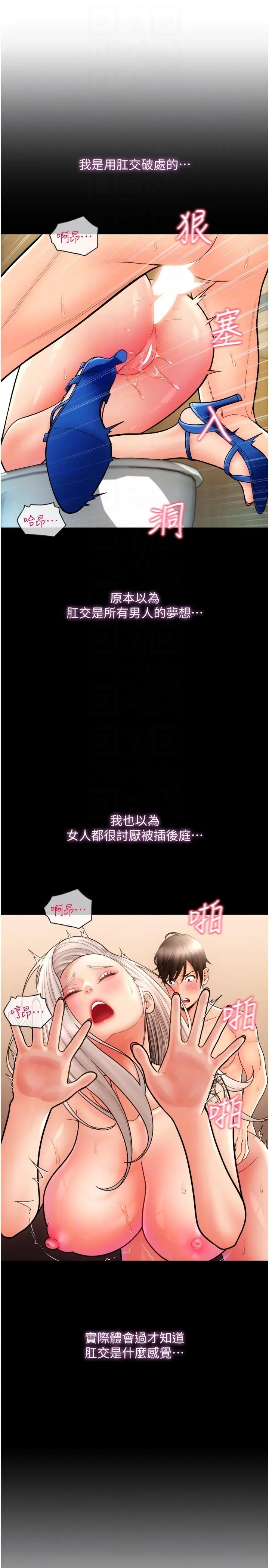 请用啪支付 第31話-主人，後面好害羞 第34页