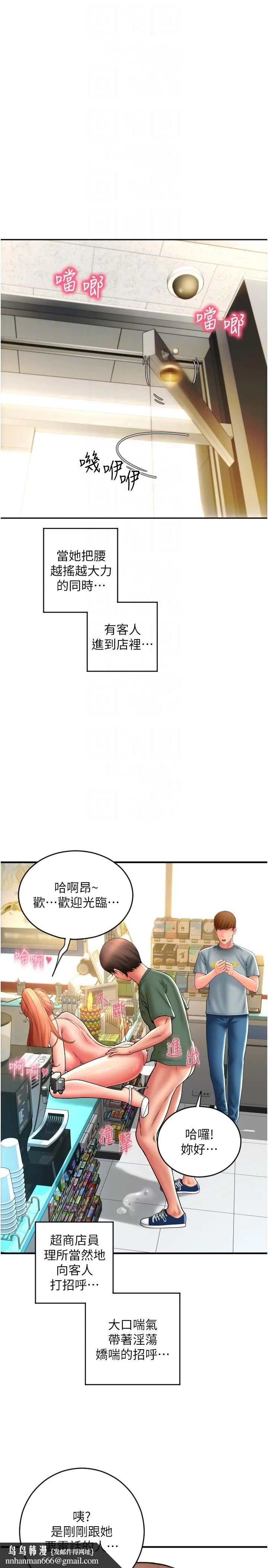 请用啪支付 第31話-主人，後面好害羞 第22页
