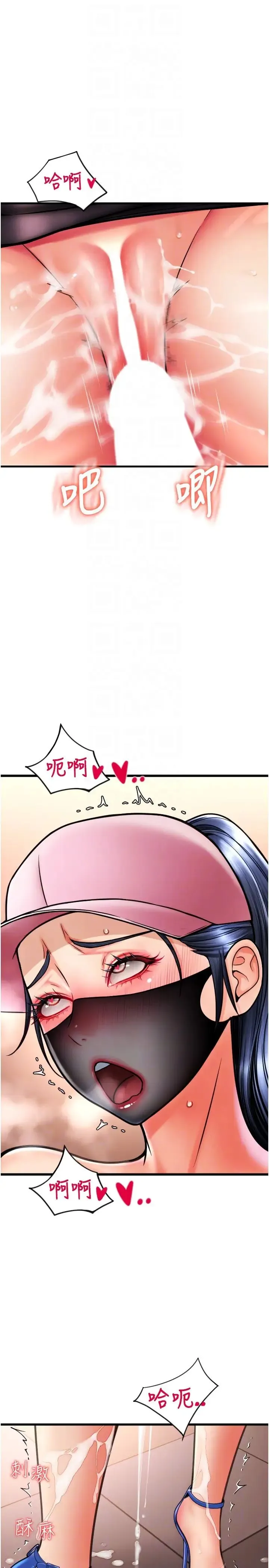 请用啪支付 第61話-把肉棒交出來! 第10页