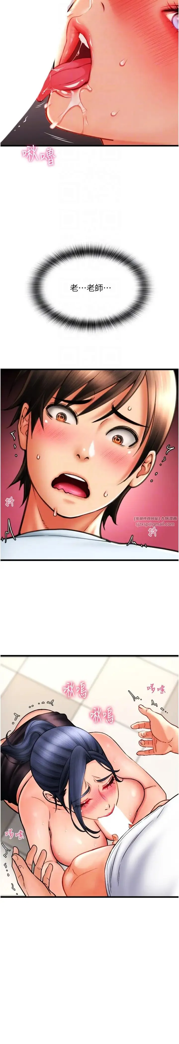 请用啪支付 第61話-把肉棒交出來! 第34页