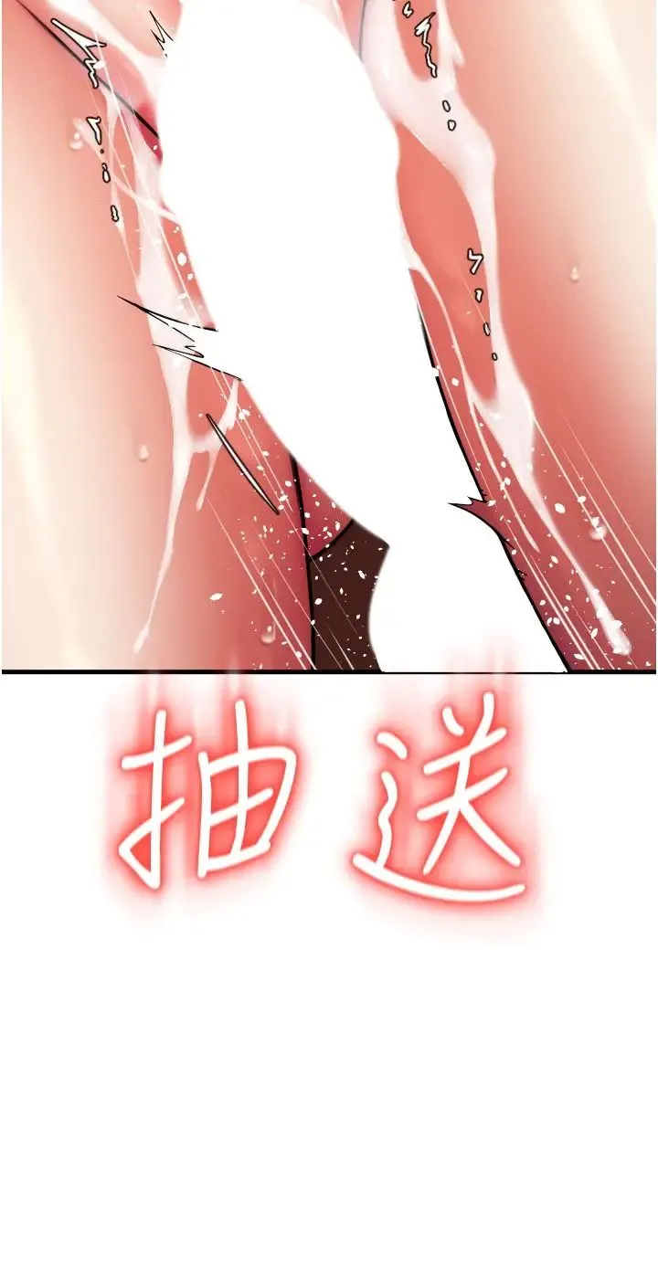 请用啪支付 第61話-把肉棒交出來! 第8页