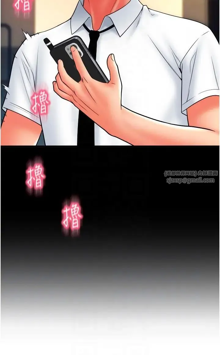 请用啪支付 第61話-把肉棒交出來! 第32页