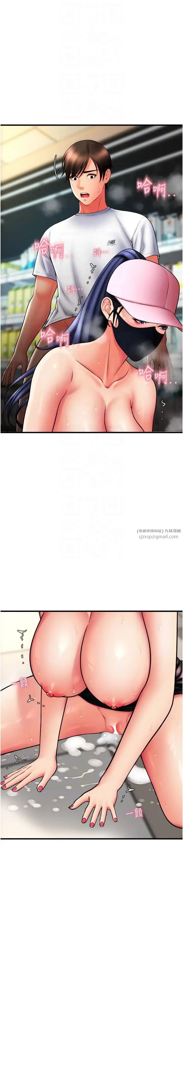 请用啪支付 第61話-把肉棒交出來! 第22页