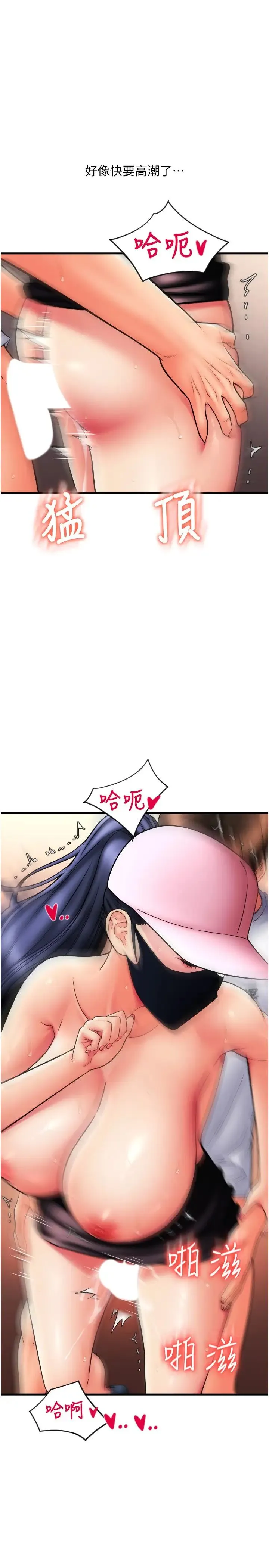 请用啪支付 第61話-把肉棒交出來! 第9页