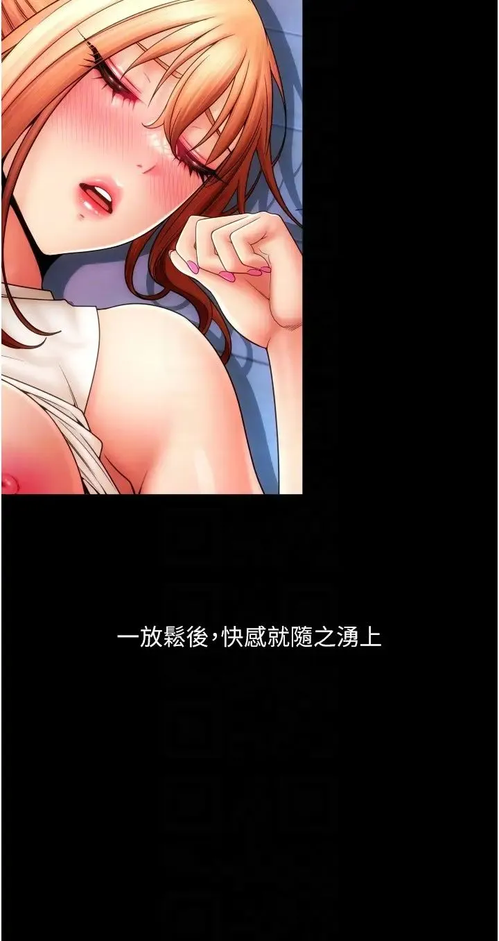 请用啪支付 第49話-詠心美味的小穴 第22页