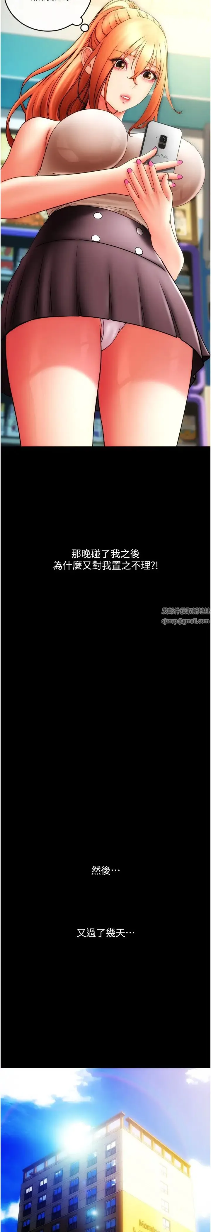 请用啪支付 第49話-詠心美味的小穴 第39页