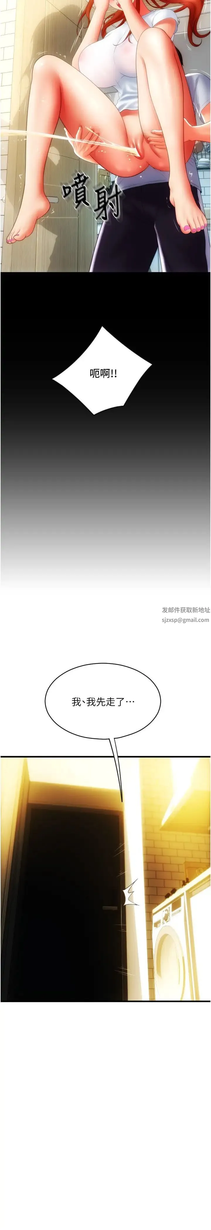 请用啪支付 第49話-詠心美味的小穴 第47页
