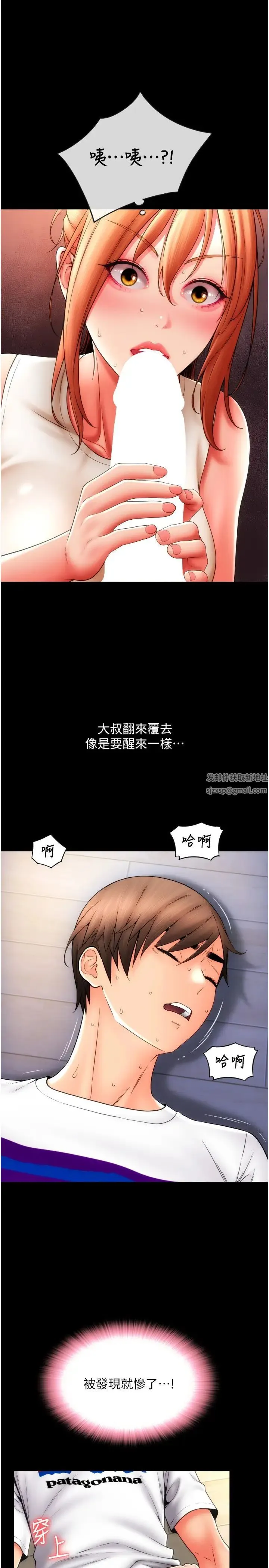 请用啪支付 第49話-詠心美味的小穴 第16页