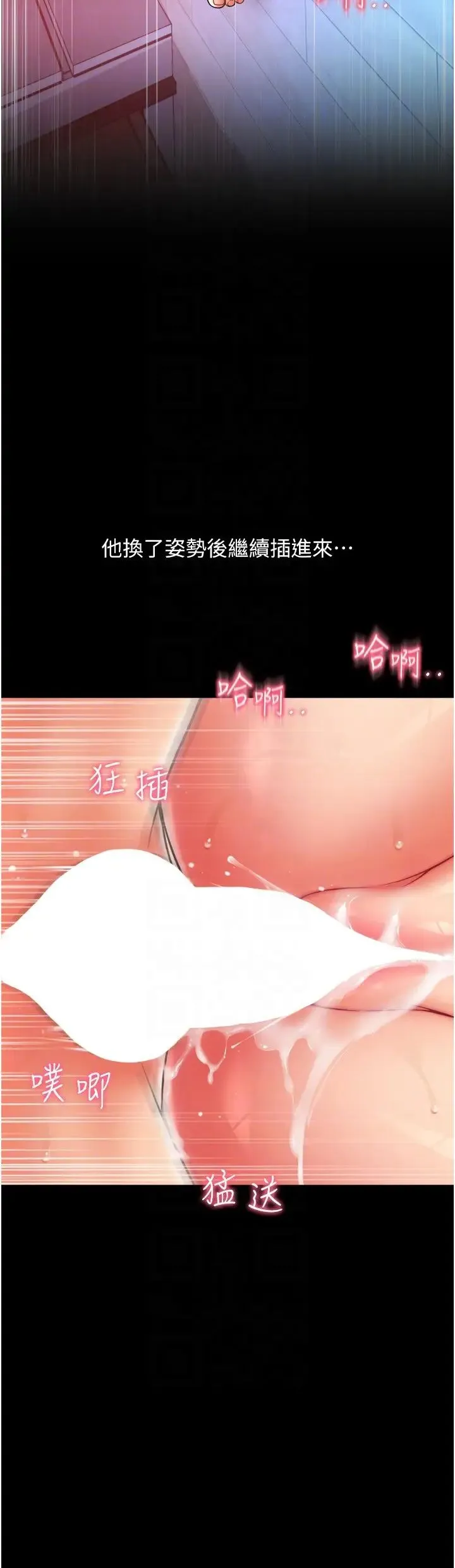 请用啪支付 第49話-詠心美味的小穴 第32页