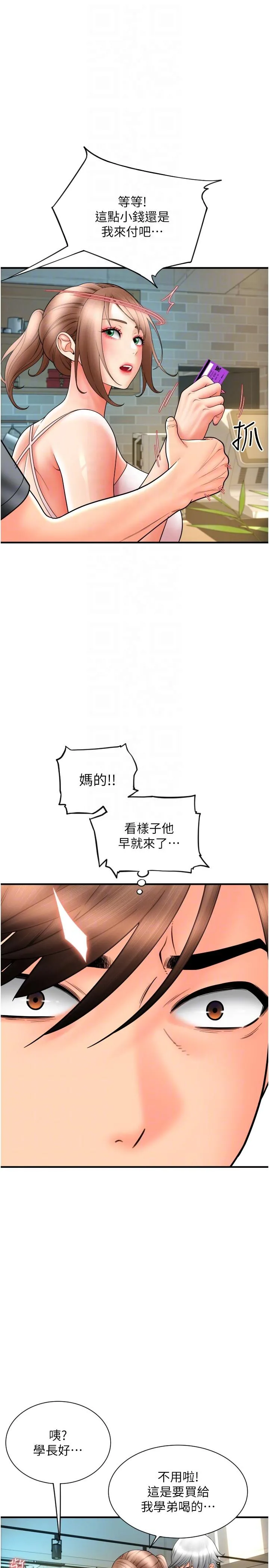 请用啪支付 第19话-隐藏在黑丝下的蜜鲍 第14页