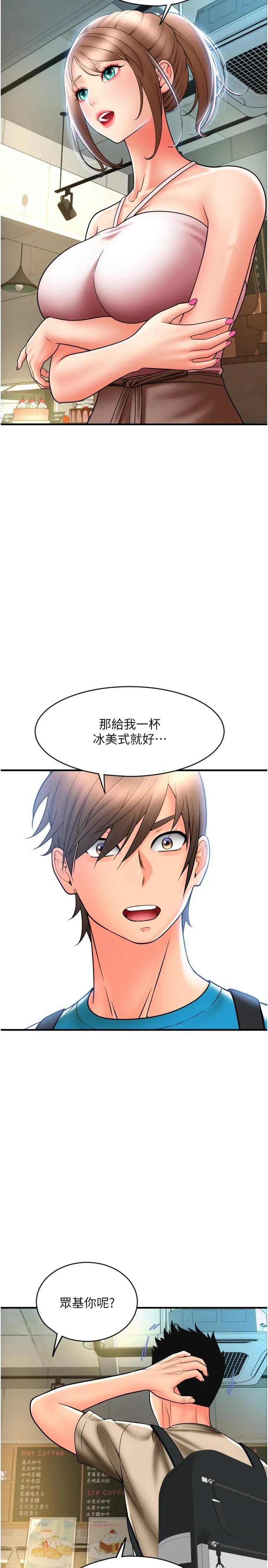 请用啪支付 第19话-隐藏在黑丝下的蜜鲍 第12页