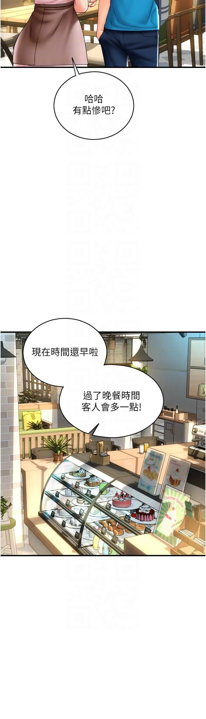请用啪支付 第19话-隐藏在黑丝下的蜜鲍 第10页