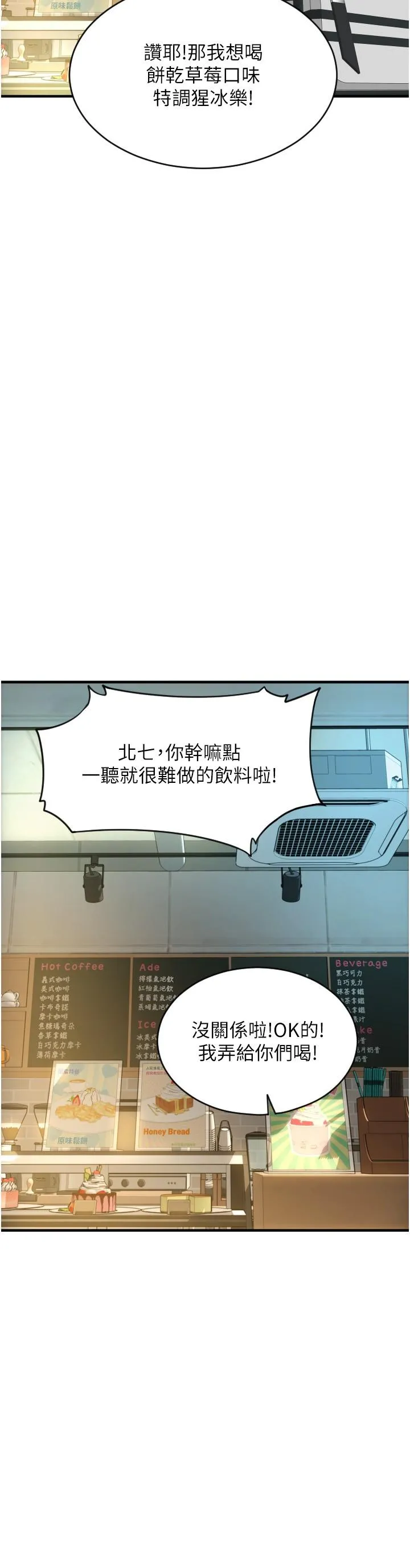 请用啪支付 第19话-隐藏在黑丝下的蜜鲍 第13页