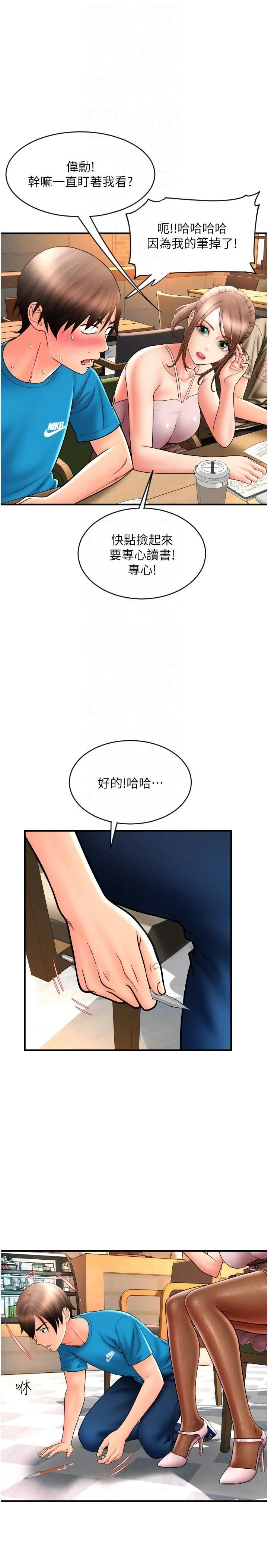 请用啪支付 第19话-隐藏在黑丝下的蜜鲍 第26页