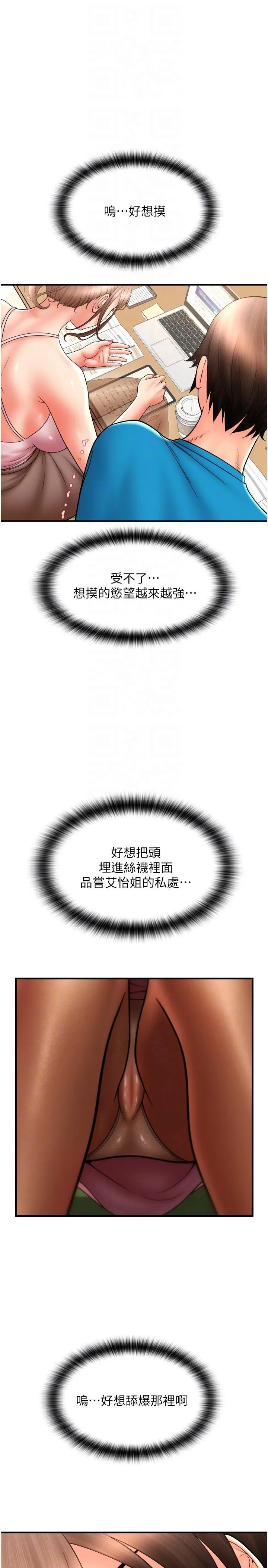 请用啪支付 第19话-隐藏在黑丝下的蜜鲍 第32页