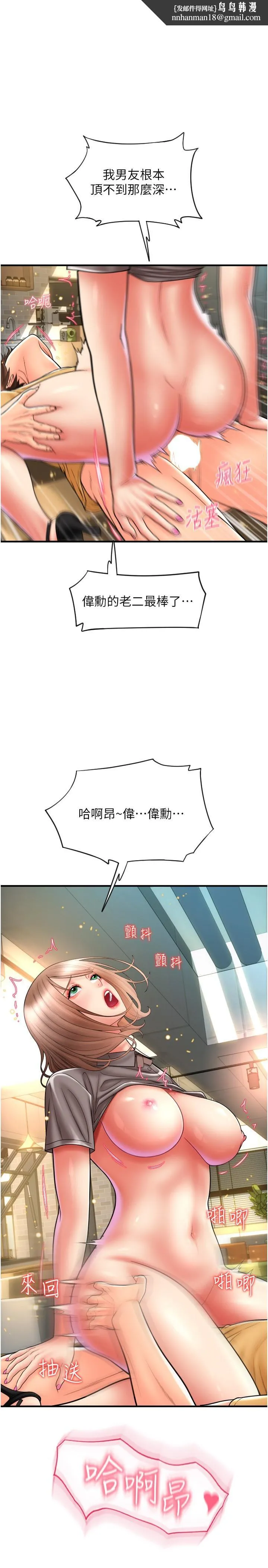 请用啪支付 第19话-隐藏在黑丝下的蜜鲍 第1页