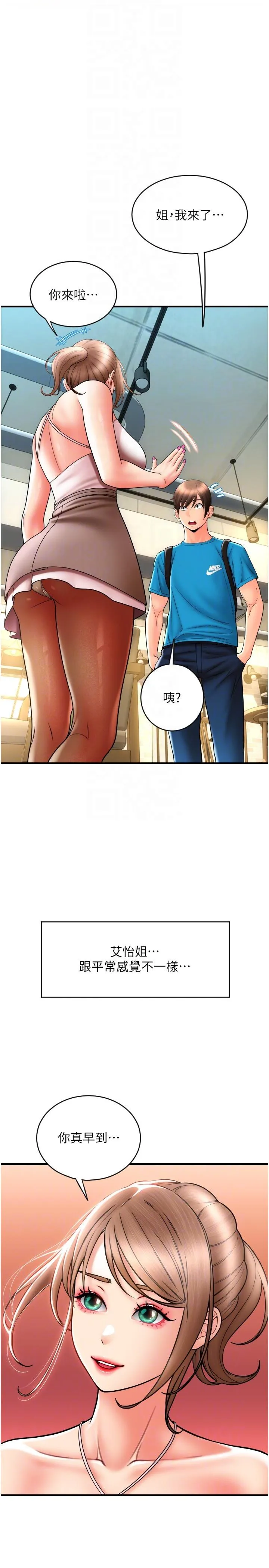 请用啪支付 第19话-隐藏在黑丝下的蜜鲍 第6页
