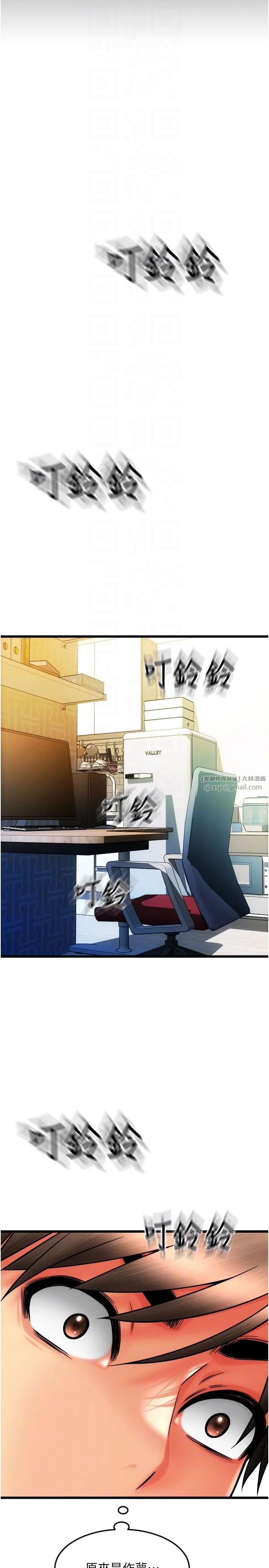 请用啪支付 第81話-偉勳…快來幹我鮑魚 第10页