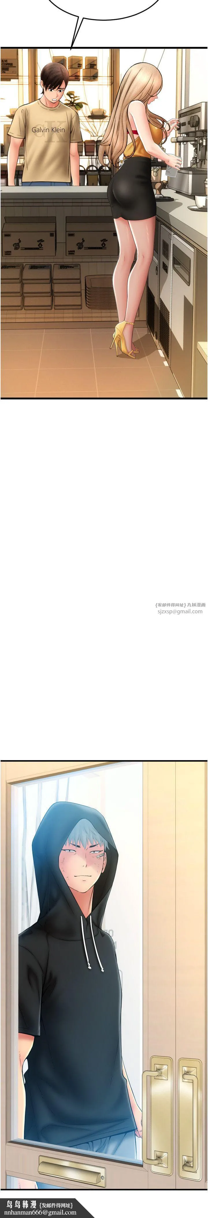 请用啪支付 第81話-偉勳…快來幹我鮑魚 第23页