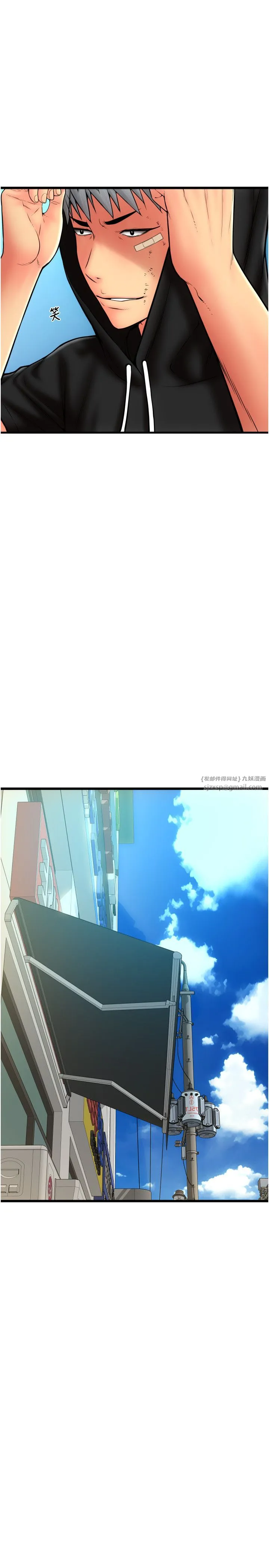 请用啪支付 第81話-偉勳…快來幹我鮑魚 第19页