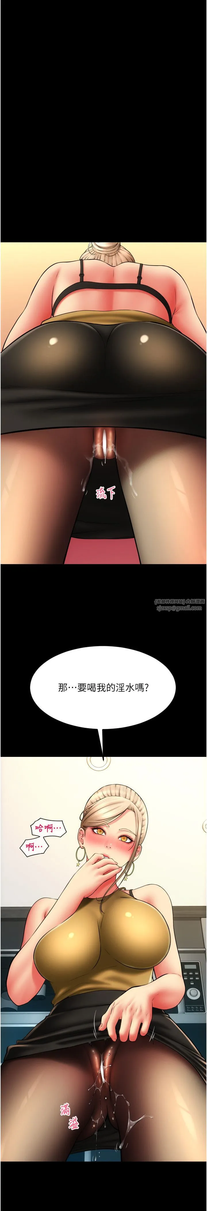 请用啪支付 第81話-偉勳…快來幹我鮑魚 第8页