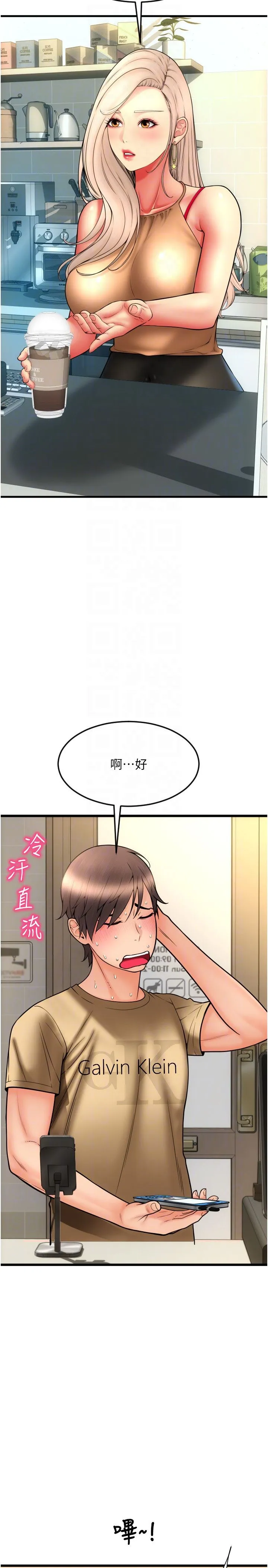 请用啪支付 第81話-偉勳…快來幹我鮑魚 第26页
