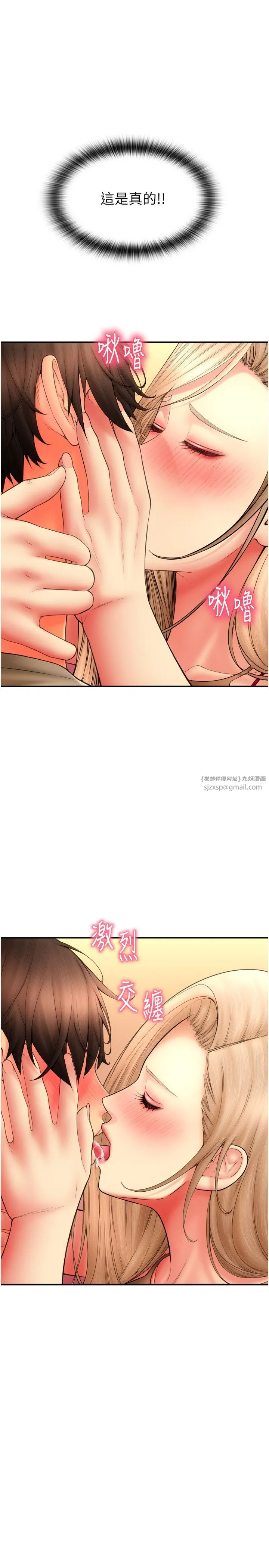 请用啪支付 第81話-偉勳…快來幹我鮑魚 第35页