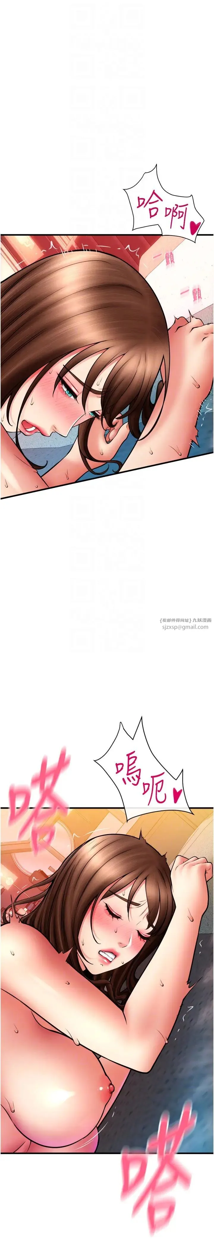 请用啪支付 第74話-我和他分手瞭…! 第26页