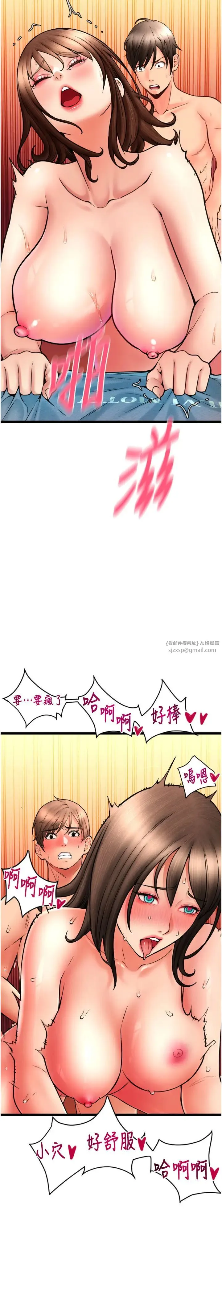 请用啪支付 第74話-我和他分手瞭…! 第33页