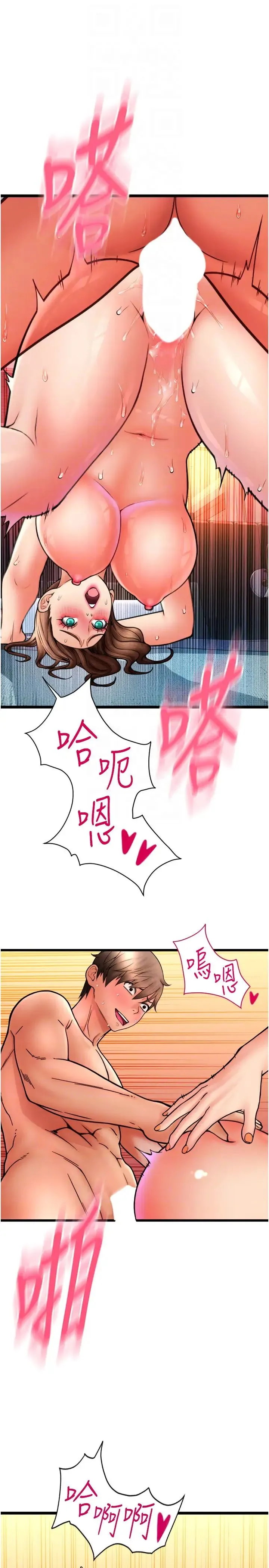 请用啪支付 第74話-我和他分手瞭…! 第32页