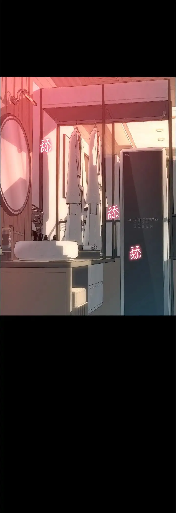 请用啪支付 第74話-我和他分手瞭…! 第39页