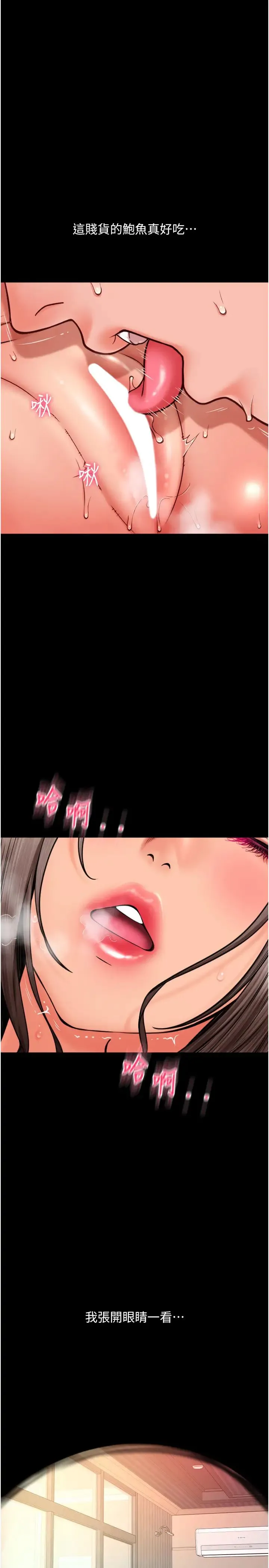 请用啪支付 第74話-我和他分手瞭…! 第40页