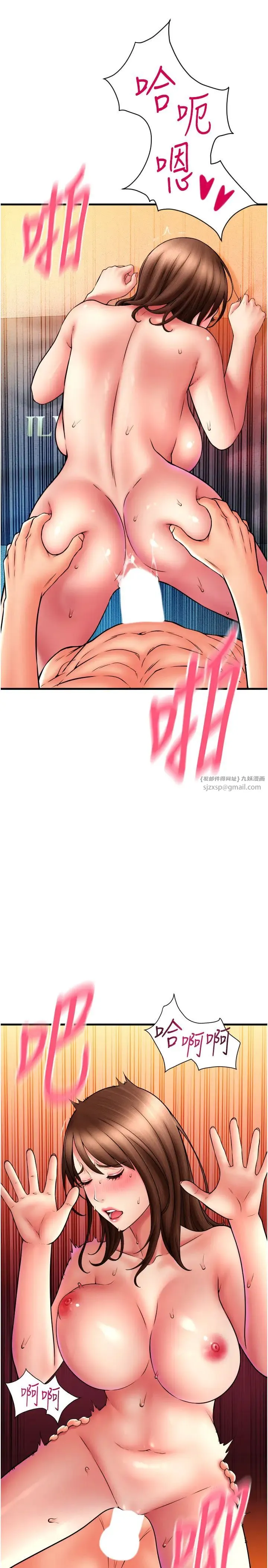 请用啪支付 第74話-我和他分手瞭…! 第27页