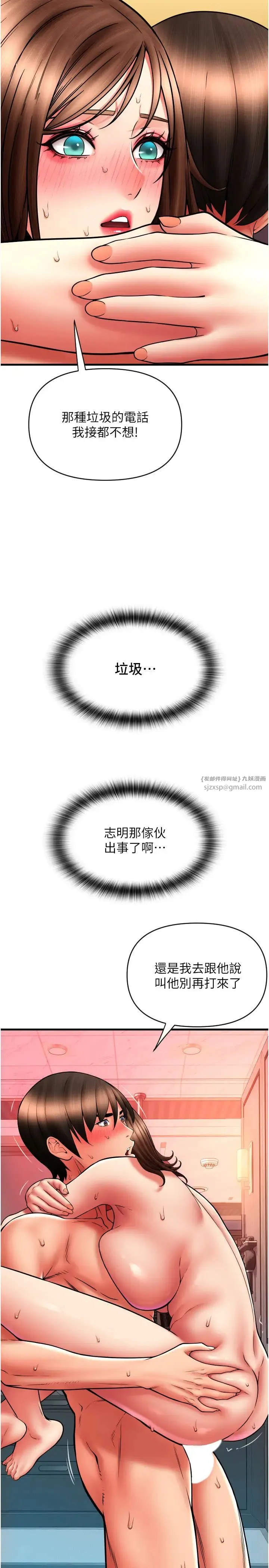 请用啪支付 第74話-我和他分手瞭…! 第12页