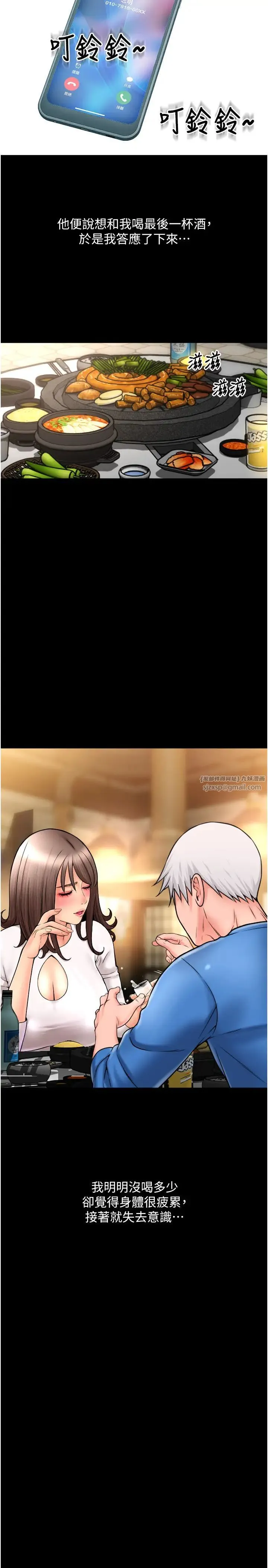 请用啪支付 第74話-我和他分手瞭…! 第38页