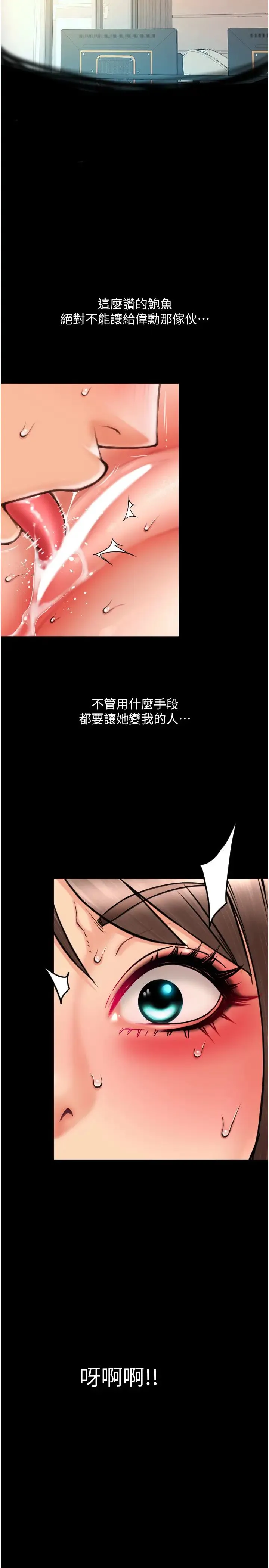 请用啪支付 第74話-我和他分手瞭…! 第41页