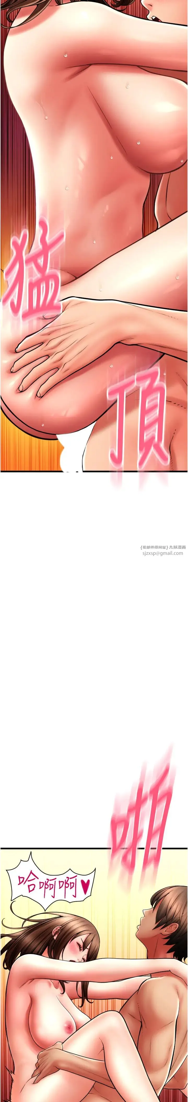 请用啪支付 第74話-我和他分手瞭…! 第7页