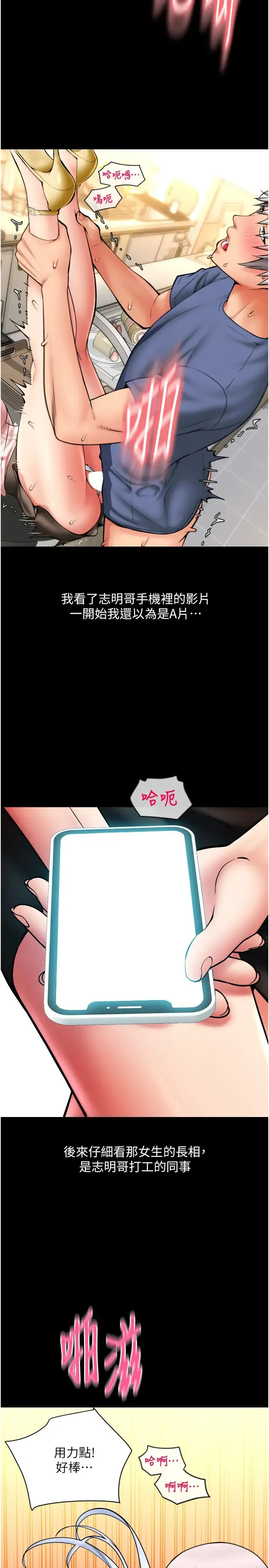 请用啪支付 第74話-我和他分手瞭…! 第36页