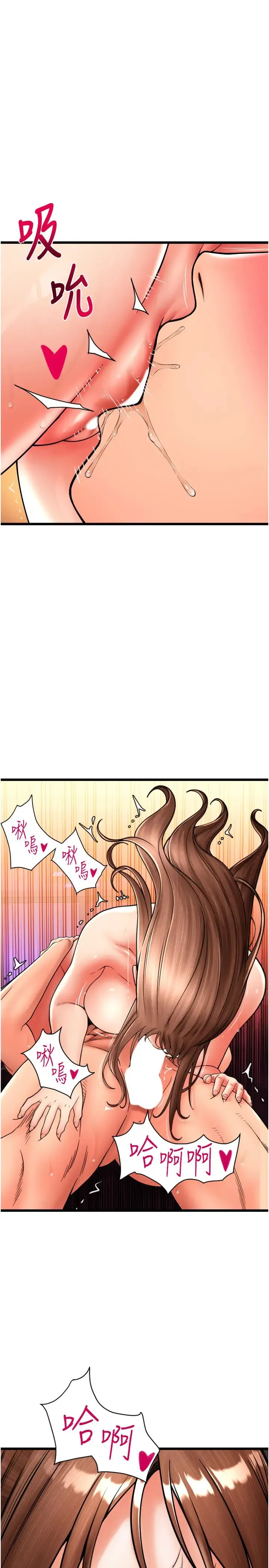 请用啪支付 第71話-好像要被連根拔起瞭 第23页