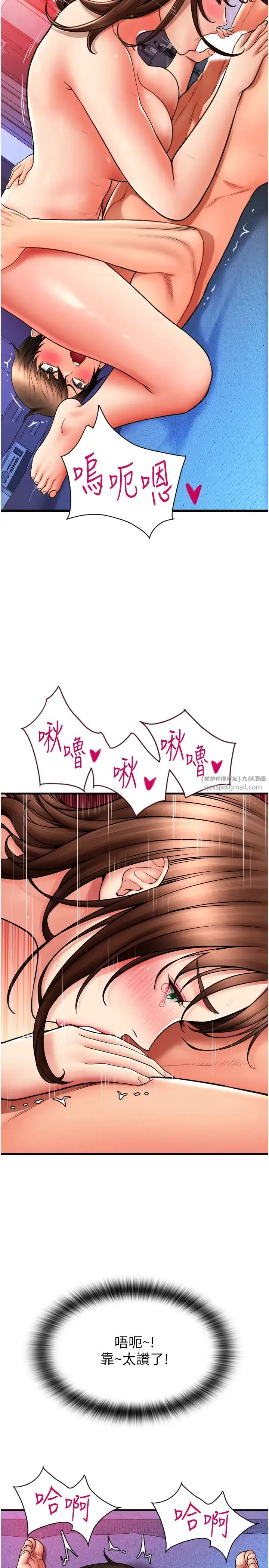 请用啪支付 第71話-好像要被連根拔起瞭 第20页