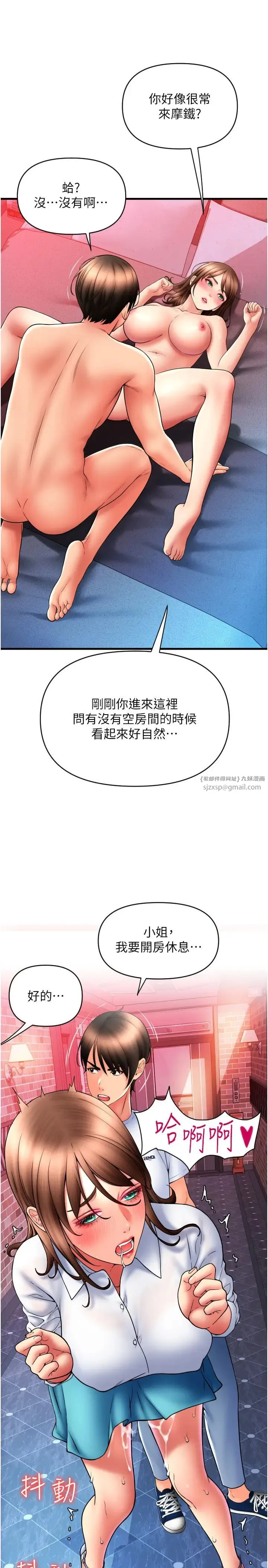 请用啪支付 第71話-好像要被連根拔起瞭 第7页